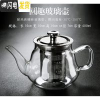 三维工匠可高温玻璃茶具煮茶壶过滤水壶泡茶壶家用花茶红茶冲茶器A A-08圆趣-玻璃壶(450)