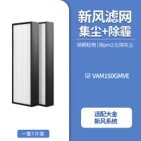 适配大金新风系统全热交换滤网VAM150GMVE滤网