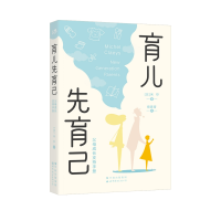 音像育儿先育己米杉(MichelJ.G.CLAEYSBOUUAERT)