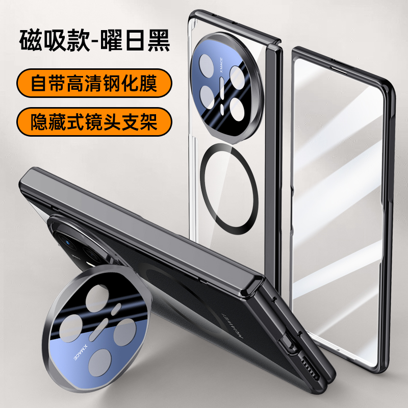 圣幻 无线充电环支架matex6破冰手机壳X6折叠屏中轴铰链外壳matex6全包保护套壳膜一体防摔全包边手机壳