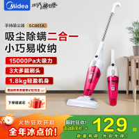 美的(Midea)[国家补贴]SC861A轻音吸尘器家用大吸力大功率强力有线小型手持除尘机吸尘机两用宠物猫毛狗 紫色