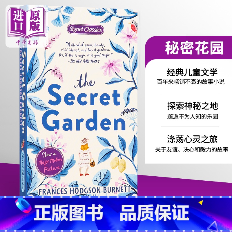 [正版] 秘密花园英文原版小说 the secret garden 英语书籍小说经典名著系列 Frances Ho