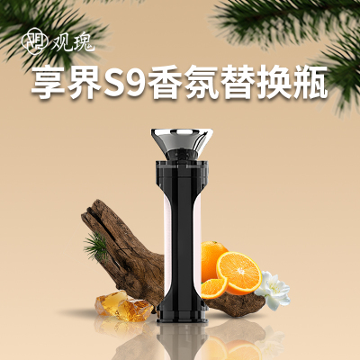 观瑰香氛 适用享界S9车载香氛替换瓶原车香薰替瓶智能识别无损替换