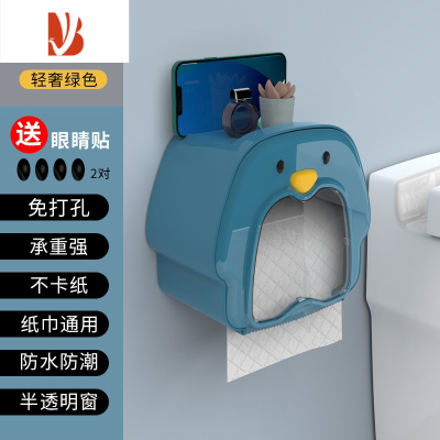 三维工匠卡通卫生间纸巾盒防水免打孔壁挂式厕所抽纸盒家用轻奢收纳厕纸架 晨雾绿