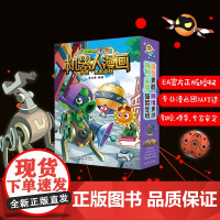 植物大战僵尸2机器人漫画 合集 未来之战 笑江南 编著 动漫
