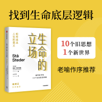 正版新书]自在人生斯文·布林克曼9787521748086