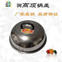 蒸锅炒锅锅盖 不锈钢家用盖子锅盖鼎盖铁锅盖通用汤锅盖高盖 FENGHOU 40规格(实际直径39cm)