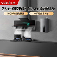 华帝(vatti)25m³大风量变频烟灶套餐燃气热水器三件套X5+75B+253-16猛火灶5.2KW大火力天然气燃气灶