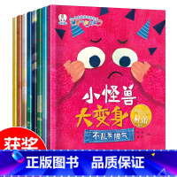 [全套8册]儿童逆商培养绘本 [正版]获奖名家逆商培养绘本3-4-6岁 幼儿园早教成长必读睡前故事书小班中班大班孩子绘本