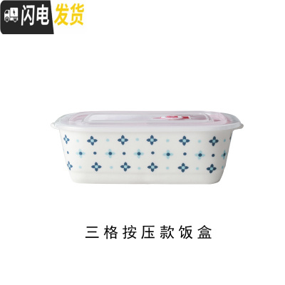 三维工匠陶瓷分格便当盒微波炉保温保鲜碗学生便当盒上班族分隔带盖饭盒 蓝小花三格饭盒
