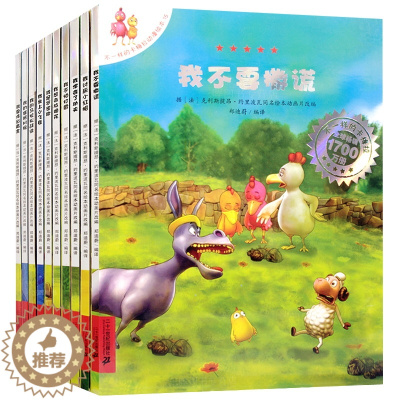 [醉染正版]儿童绘本书 不一样的卡梅拉第三季全10册 我坐上小飞毯 6-9-12岁低年级学生文学读物 动漫绘本故事图