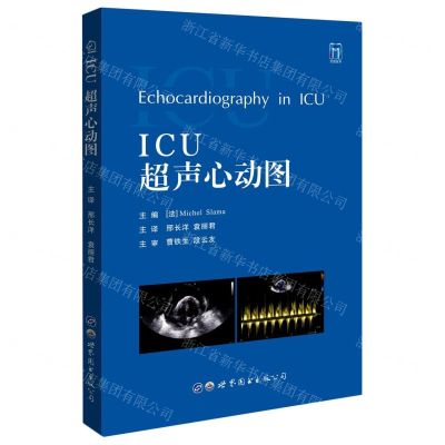 [N]ICU超声心动图-9787519286149