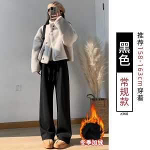 阔腿裤女新款秋冬季休闲加绒软糯垂感小个子窄版直筒糯米裤子_550
