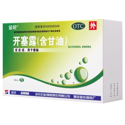 [10盒]金花 开塞露(含甘油) 20ml*2支/盒*10盒用于便秘