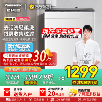 [吴磊推荐]松下洗衣机全自动波轮10公斤家用大容量节能省水抗菌除螨浸泡洗毛毯洗人工智能祛渍桶洗净 XQB100-T2F1