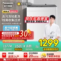 [吴磊推荐]松下洗衣机全自动波轮10公斤家用大容量节能省水抗菌除螨浸泡洗毛毯洗人工智能祛渍桶洗净 XQB100-T2F1