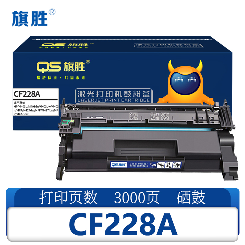 旗胜 硒鼓CF228A黑 支