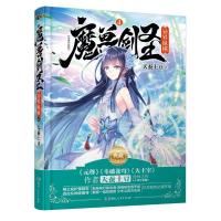 正版新书]魔兽剑圣异界纵横4(至尊白金版)天蚕土豆9787543891067