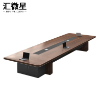 汇微星会议桌