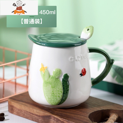 创意陶瓷马克杯带盖勺子家用水杯办公室女咖啡早餐杯子高颜值可爱 敬平