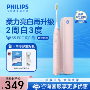 飞利浦(PHILIPS) 电动牙刷 亮白机皇成人声波震动牙刷 成人男士女士 生日礼物送男友女友淡雅粉HX2481/02