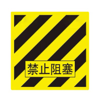 中锦科技 警示线橡胶垫 禁止堵塞5*550*450mm 块