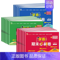 数学❤️人教版 六年级下 [正版]2024版小学学霸期末必刷卷一年级二年级三年级四五六年级下册语文数学英语人教版北师苏教