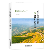 音像近代中国的转型与乡村社会的变动渠桂萍