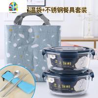 可微波炉专用加热上班族饭盒玻璃碗可爱便当盒带盖便携套装分隔型 FENGHOU 深蓝色盖子660ml(2个装)升级版