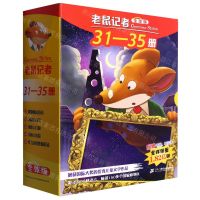 [N]老鼠记者(附笔记本全球版31-35共5册)-9787556872091