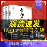 [正版]长相思小说桐华作品3册全集杨紫主演电视剧原著小说 1如初见+2诉衷情+3思无涯山经海纪系列故事的完结篇 当代文学
