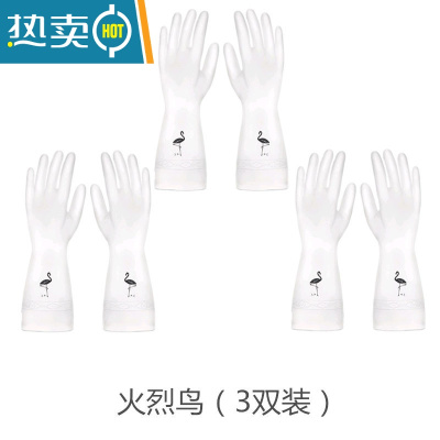 敬平家务手套洗碗厨房女耐用清洁家用干活洗衣服橡胶防水贴手劳保牛筋 火烈鸟(3双) L