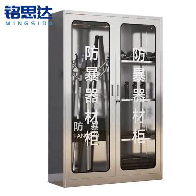 铭思达不锈钢防暴器材柜180*120*40cm台