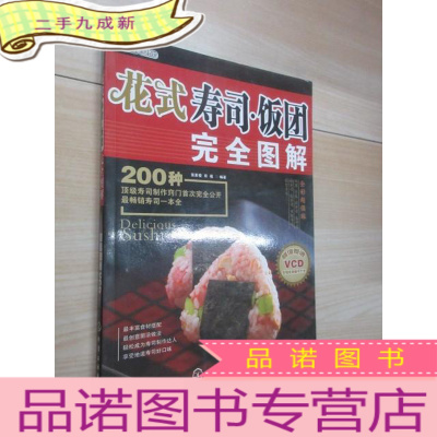 花式寿司价格 花式寿司最新报价 花式寿司多少钱 苏宁易购