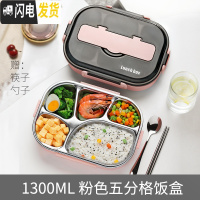 三维工匠饭盒中学生可爱分格上班族餐盘的保温食堂高中防烫大号简约便当盒 五格1300桔粉+筷勺