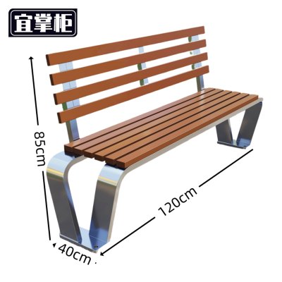 宜掌柜 靠背长椅