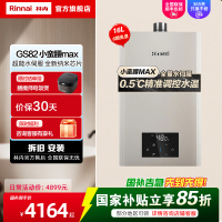 小蛮腰MAX新品0.5度精控水伺服GC62/GS82变频节能恒温家用燃气热水器
