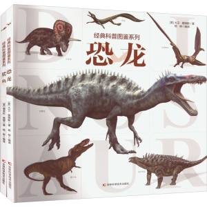 醉染图书经典科普图鉴系列(全2册)9787557853204