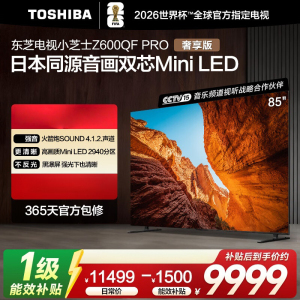 东芝电视小芝士 85Z600QF PRO 85英寸 音画双芯Mini LED DeepSeek AI电视4K 300Hz