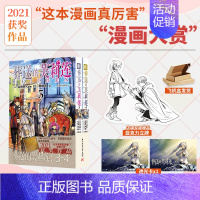 葬送的芙莉莲3-4 [正版] 首刷葬送的芙莉莲漫画1234567-8-9-10套装10册简体中文版山田钟人二次元哔哩新番