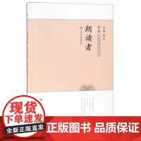 我是朗读者(第2辑现当代诗歌卷)/汉唐书局经典诵读文库
