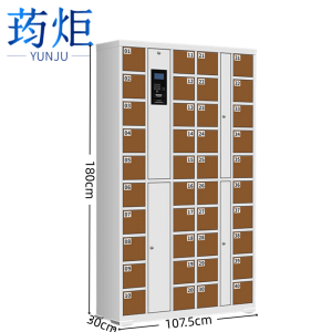 荺炬存包柜