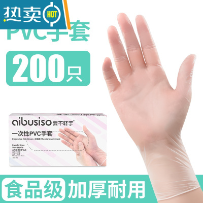 敬平100只pvc手套乳胶橡胶丁腈专用餐饮厨房女洗碗防水油 [加厚食品级]200只PVC手套 S