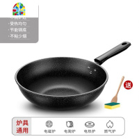 不粘锅 锅炒锅家用炒勺马勺锅大勺麦石锅 燃气灶适用不生锈 FENGHOU 30cm有盖+木铲海绵+煎蛋器