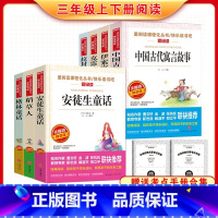 [赠考点]三年级上+下册(全7册) [正版]稻草人书三年级叶圣陶安徒生童话格林童话全集原版快乐读书吧3年级上册课外书阅读