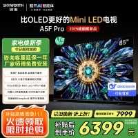 创维电视85A5F Pro 85英寸电视机QD-Mini LED 85吋超越oled DeepSeek游戏家电国家政府补