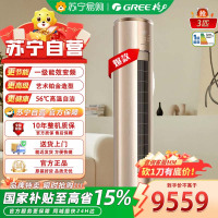 格力KFR-72LW/(72550)FNhAj-B1 I铂-II 3匹柜机自清洁智能wifi圆柱式变频一级节能省电大风口