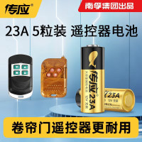传应南孚 23A12V电池5粒 物联高伏 碱性电池 适用车门遥控器电子词典手表血糖仪血氧仪遥控器等23a