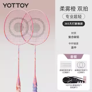 yottoy羽毛球拍正品官方旗舰店成人全碳素纤维专业超轻单双拍套装
