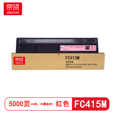 京贤 FC415M 打印量5000页 适用东芝FC-2110/2610/3615/4615 粉盒(计价单位:只)红色